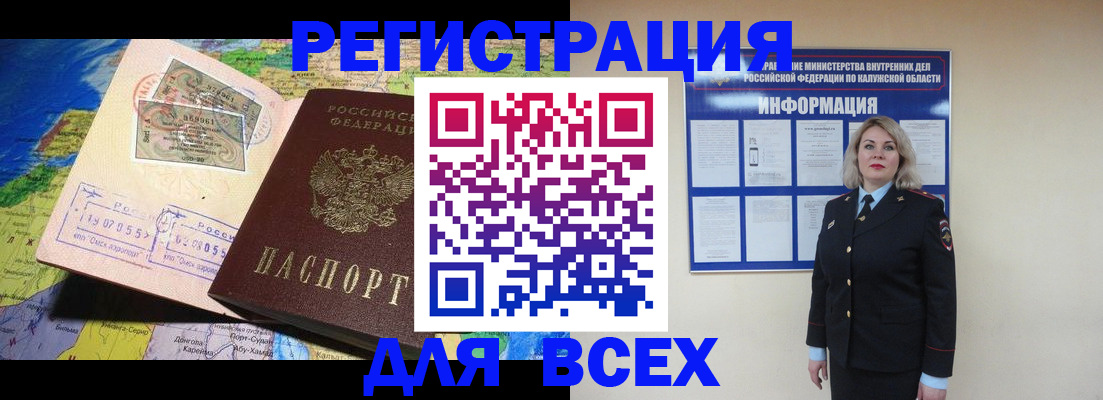 купить прописку в Тогучине