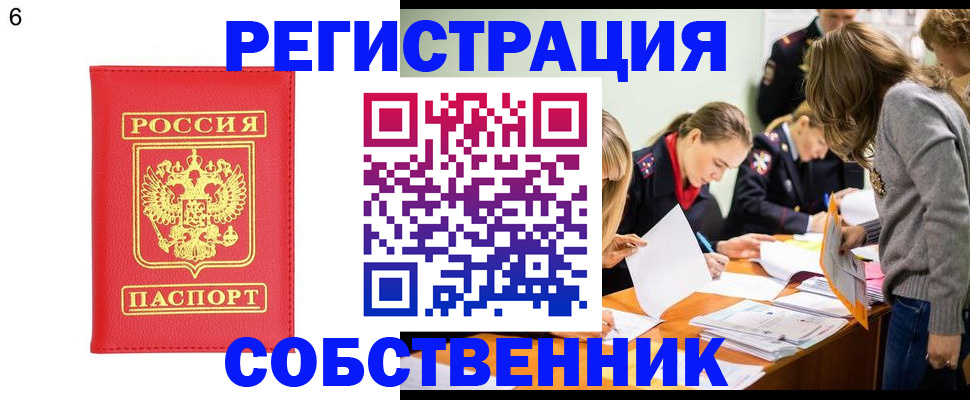 временная регистрация в Тогучине