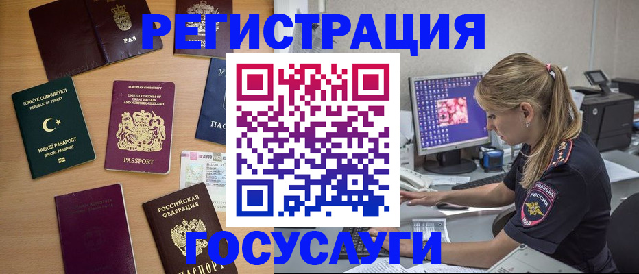 прописка для школы в Тогучине