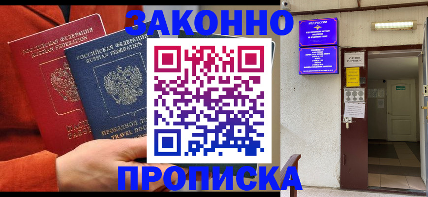 временная регистрация госуслуги в Тогучине