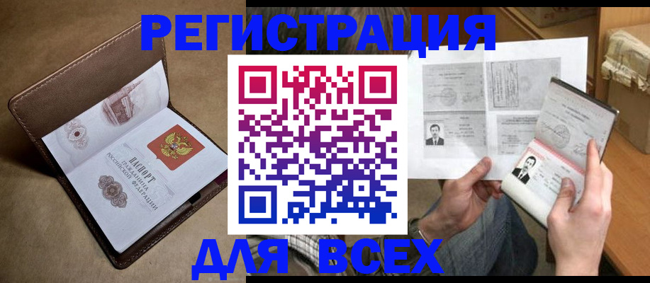 временная регистрация поиск в Тогучине