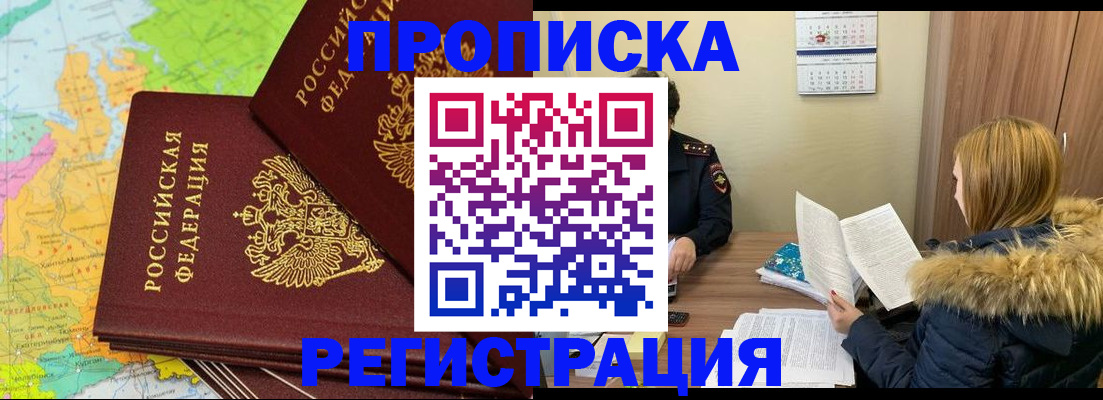 временная регистрация поиск в Тогучине